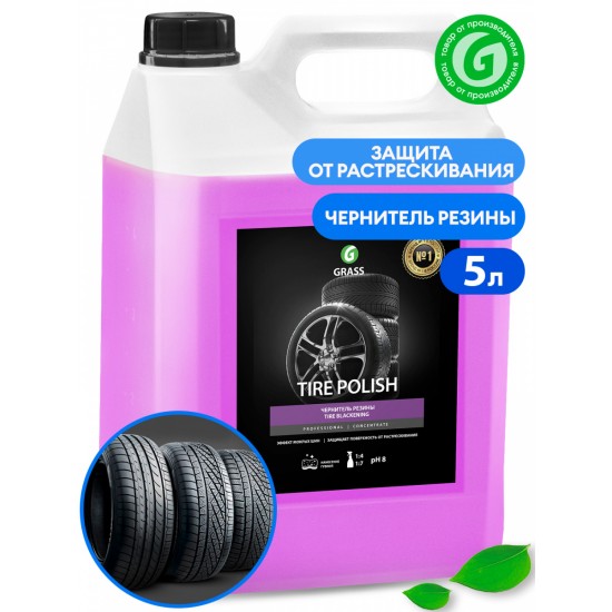 Полир за гуми и гумени детайли "Tire Polish" - 5 л
