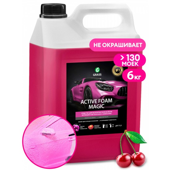 Активна пяна "Active Foam Magic" - 6 кг