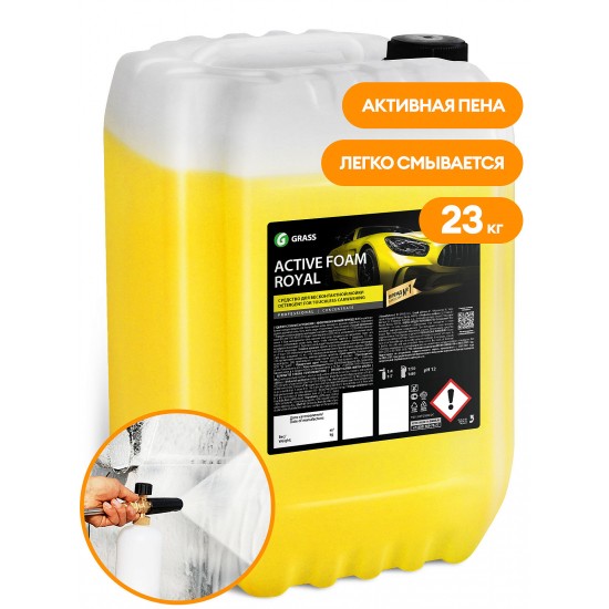 Препарат за безконтактно измиване "Active Foam Royal" - 23 кг