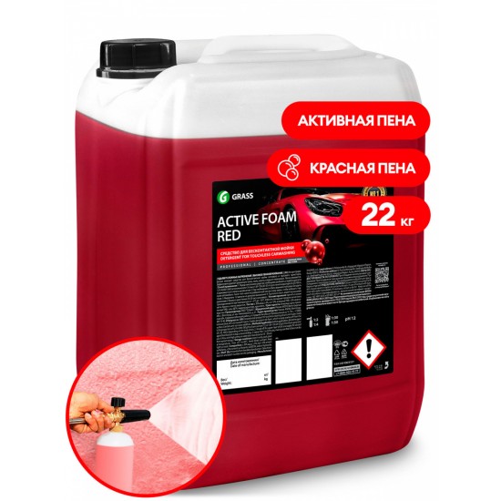 Активна пяна "Active Foam Red" - 23 кг