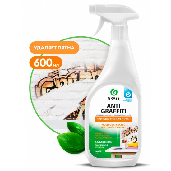 Почистващ препарат "Antigraffiti" - 600 мл
