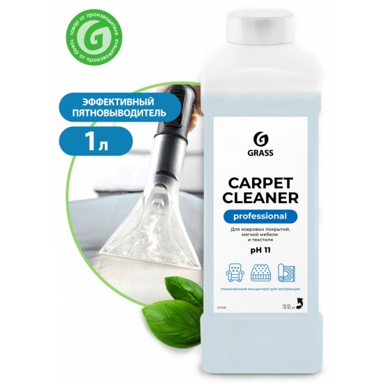 Препарат за почистване на килими "Carpet Cleaner" - 1 л