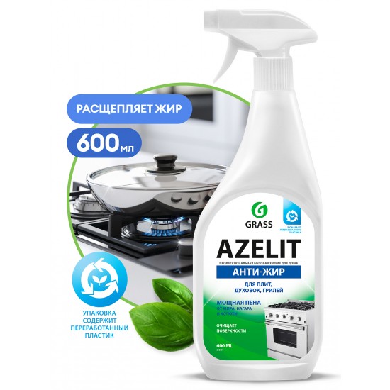 Препарат за почистване на кухня " Azelit " - 600 мл